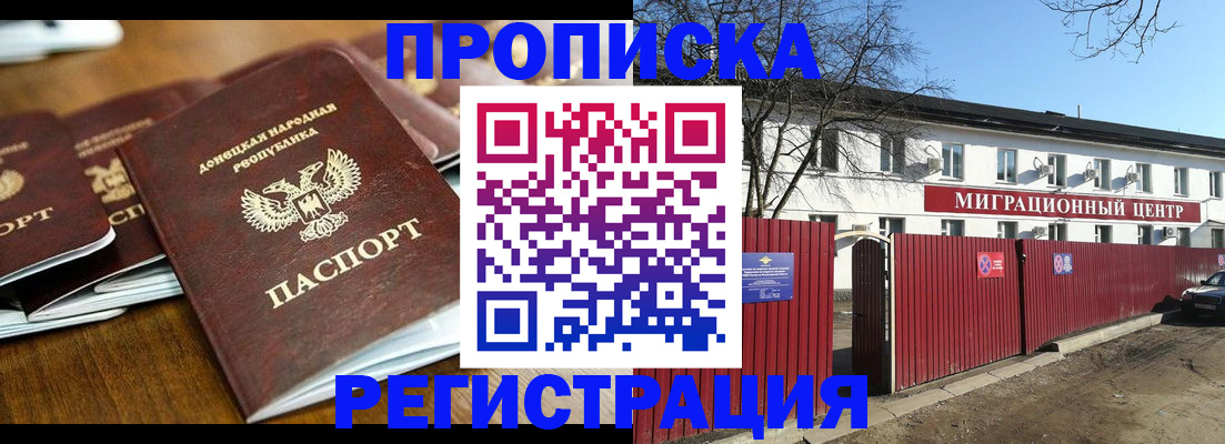 временная регистрация недорого в Клине