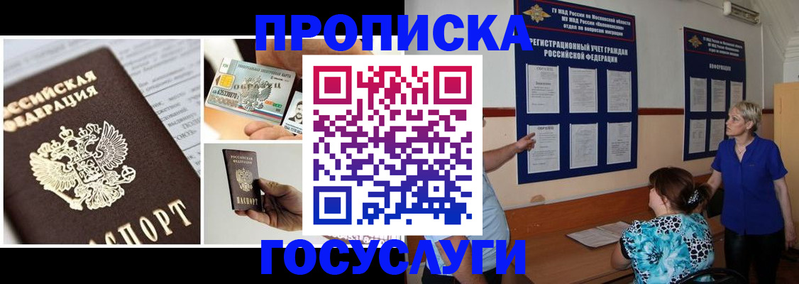временная регистрация законно в Клине