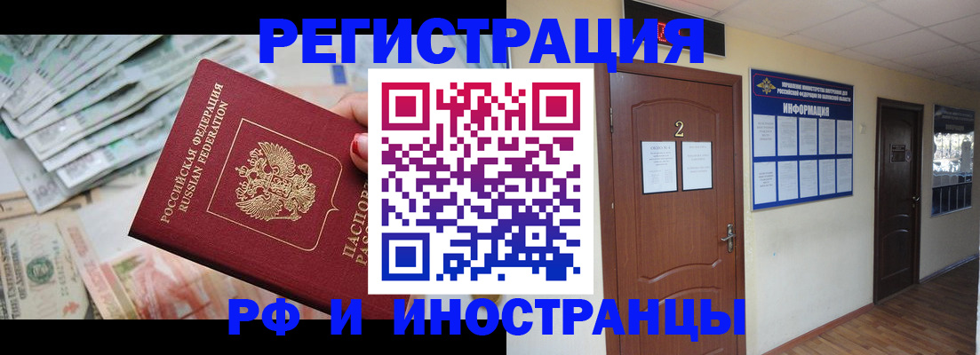 временная регистрация собственник в Клине