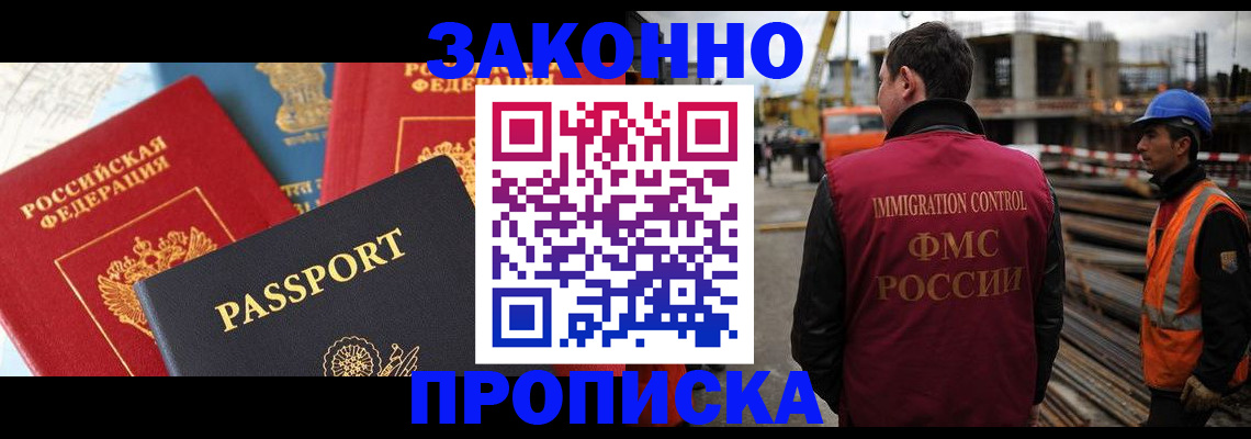 временная регистрация поиск в Клине