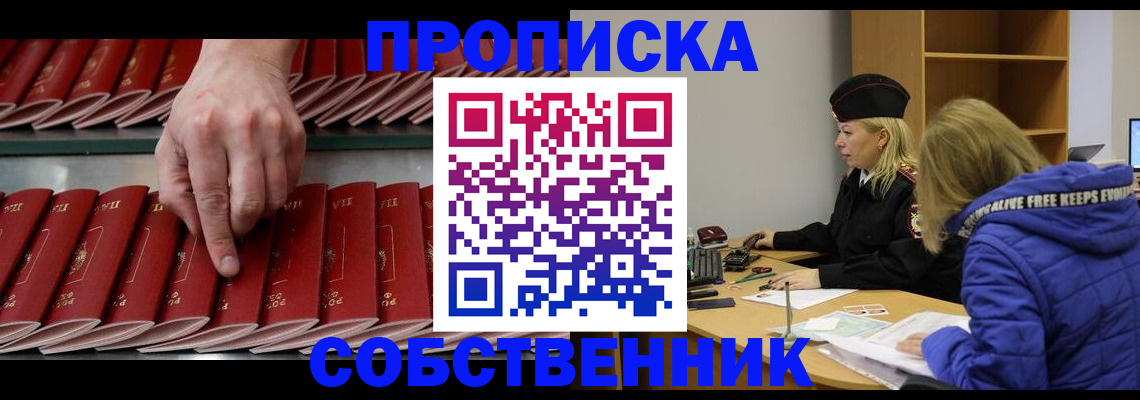пропишу в квартире в Клине