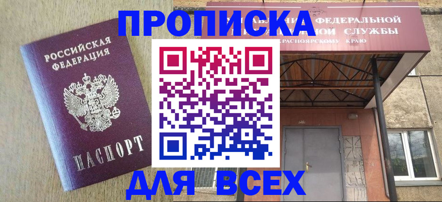 временная регистрация госуслуги в Клине