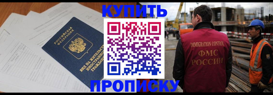 регистрация в Клине