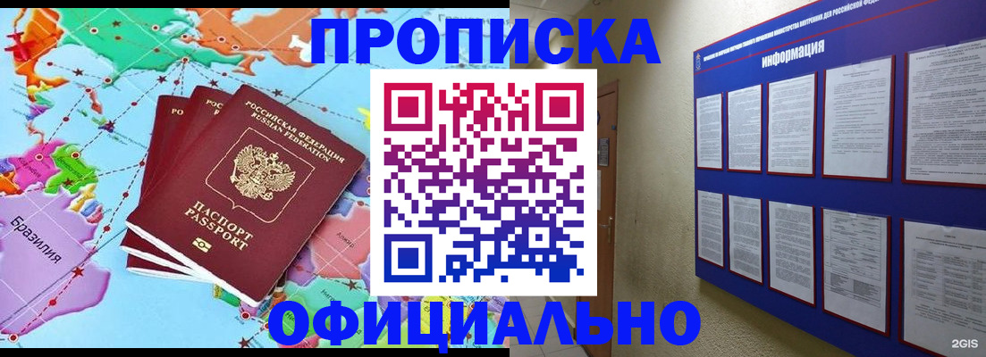 временная регистрация гарантия в Клине