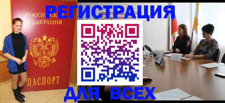 временная регистрация недорого в Клине