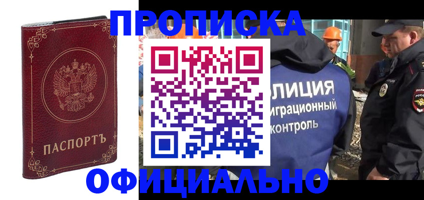 временная регистрация поиск в Клине